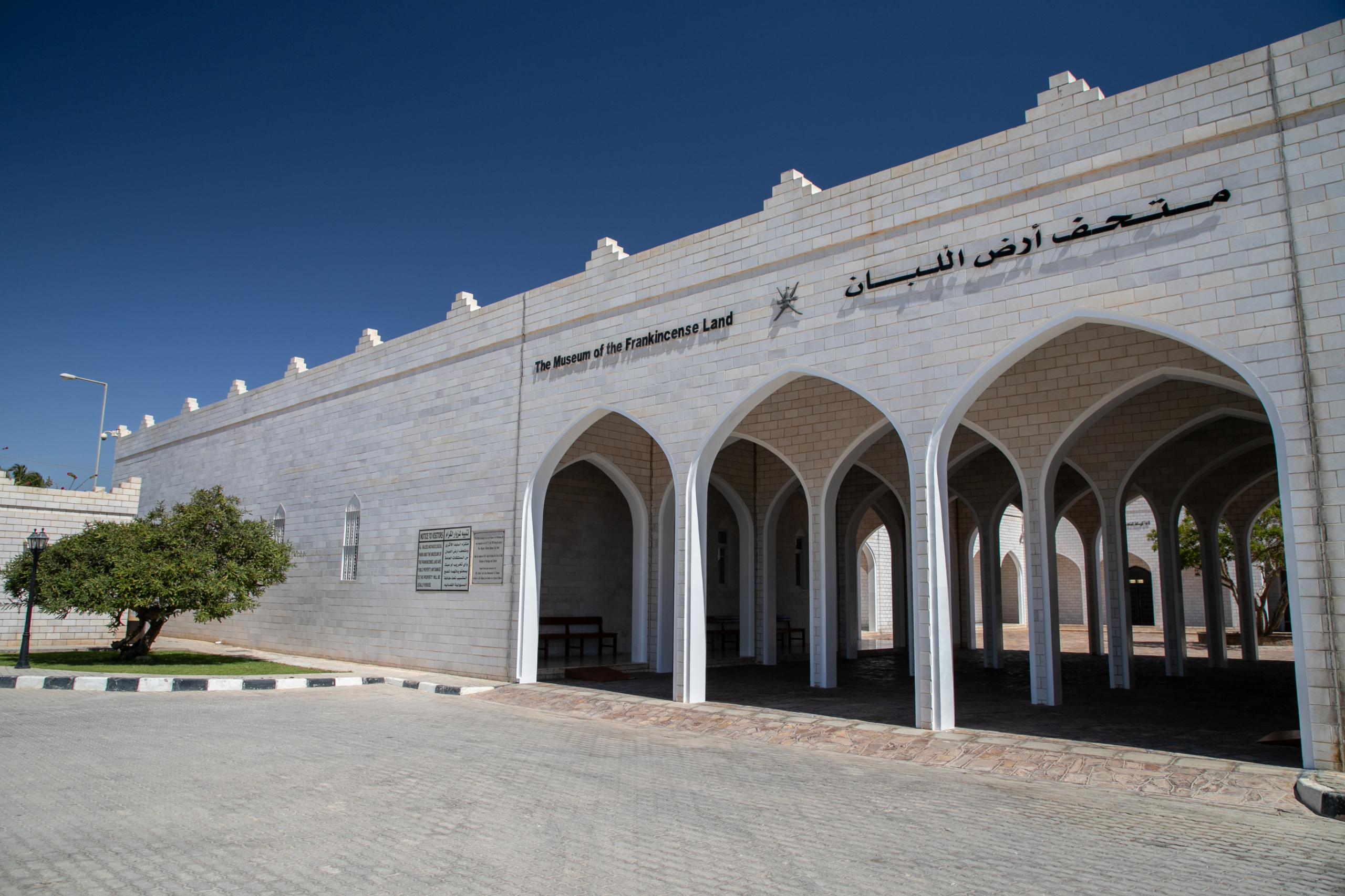 The Museum of the Frankincense